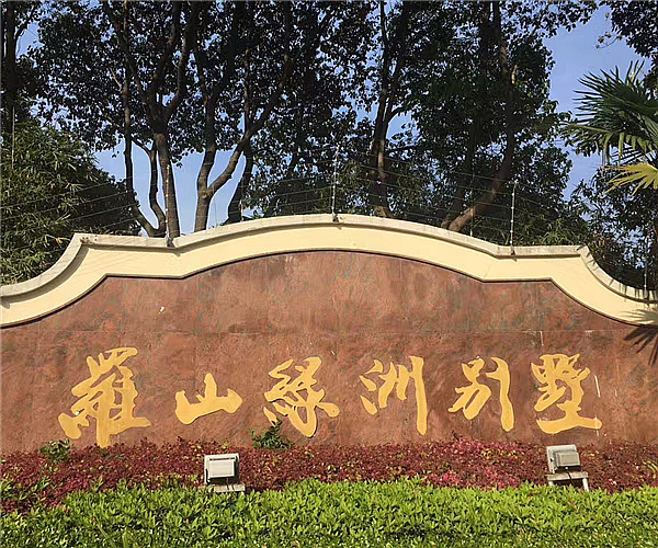 上海罗山绿洲别墅华体体育平台_华体（中国）项目