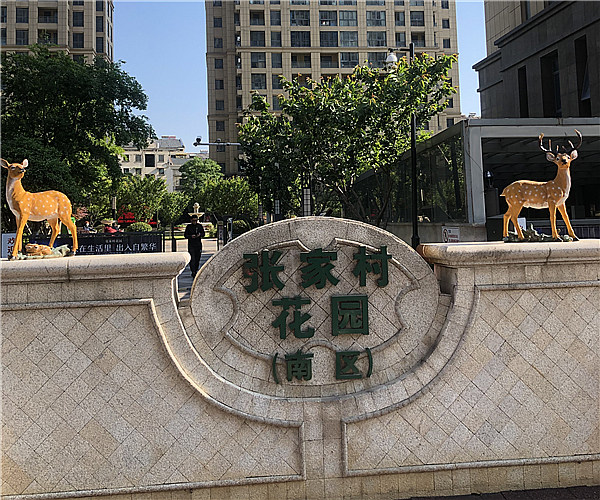 张家村花园-华体体育平台_华体（中国）工程